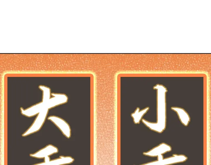 《再不死我就真无敌了》第48话 造孽啊！图82