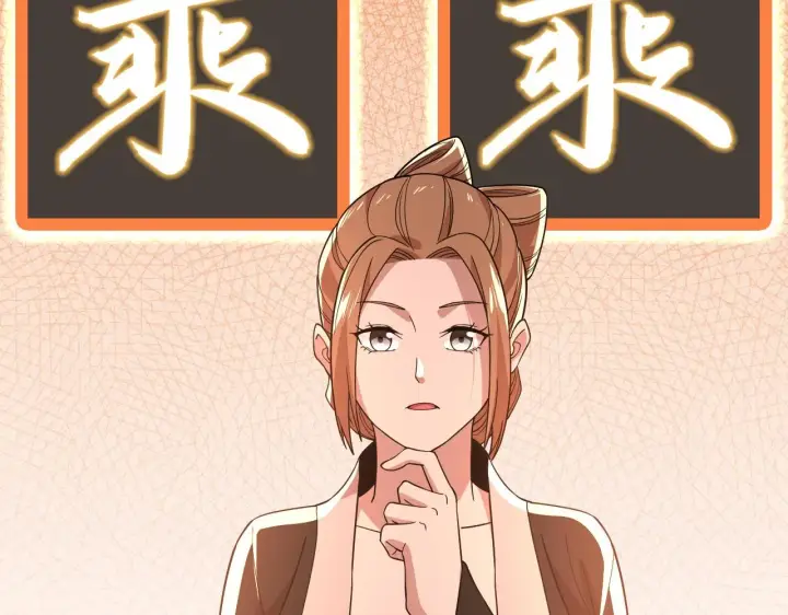 《再不死我就真无敌了》第48话 造孽啊！图83