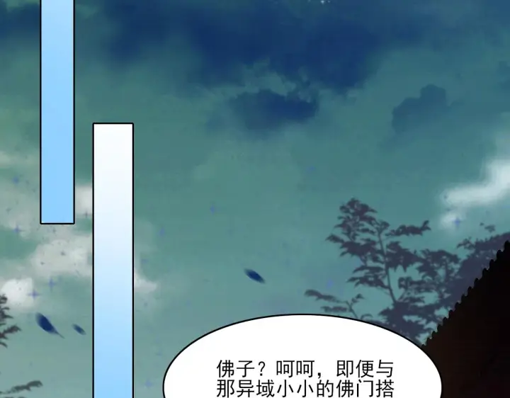 《再不死我就真无敌了》第48话 造孽啊！图87