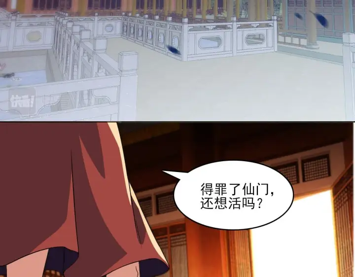 《再不死我就真无敌了》第48话 造孽啊！图89