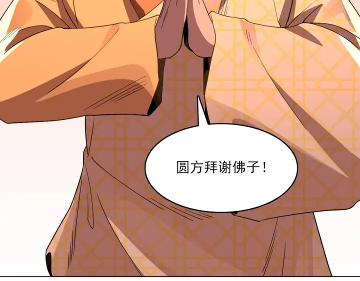 《再不死我就真无敌了》第48话 造孽啊！图9