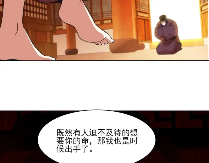 《再不死我就真无敌了》第48话 造孽啊！图90