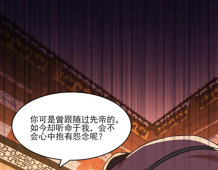 《再不死我就真无敌了》第48话 造孽啊！图95
