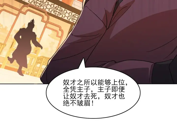 《再不死我就真无敌了》第48话 造孽啊！图96