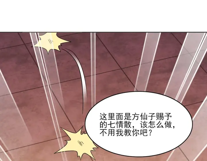 《再不死我就真无敌了》第48话 造孽啊！图98