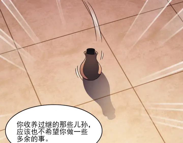《再不死我就真无敌了》第48话 造孽啊！图99