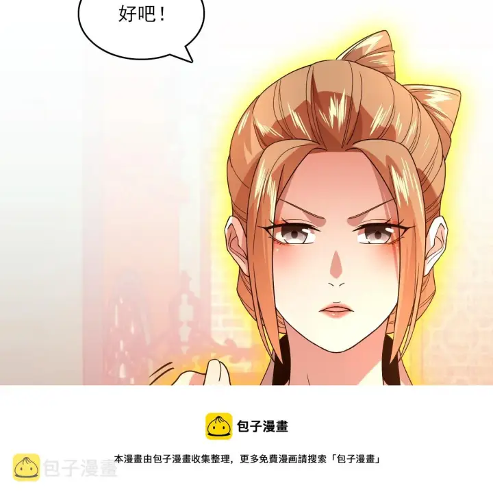 《再不死我就真无敌了》第49话 姐姐吸我！图100
