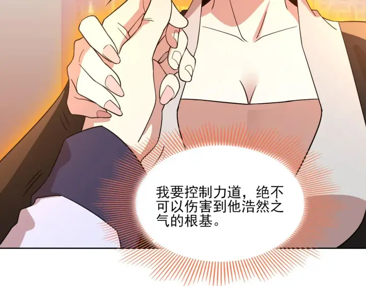 《再不死我就真无敌了》第49话 姐姐吸我！图101
