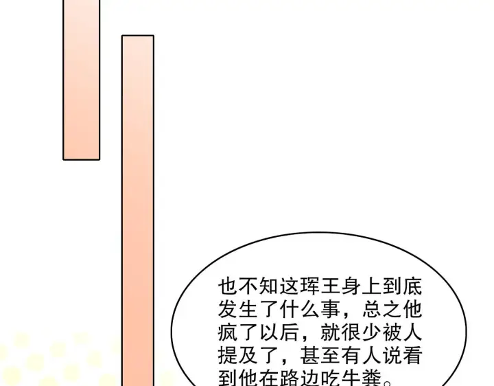 《再不死我就真无敌了》第49话 姐姐吸我！图12