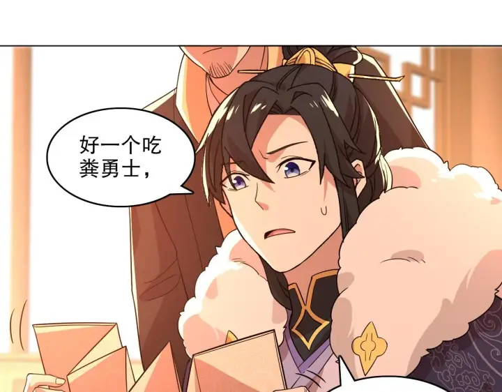 《再不死我就真无敌了》第49话 姐姐吸我！图15