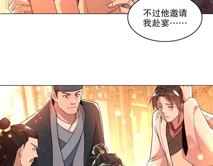 《再不死我就真无敌了》第49话 姐姐吸我！图16