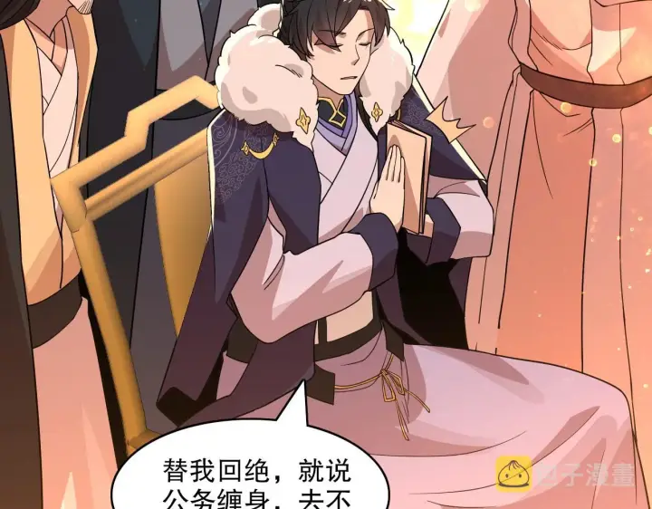 《再不死我就真无敌了》第49话 姐姐吸我！图17
