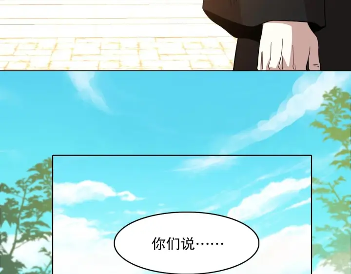 《再不死我就真无敌了》第49话 姐姐吸我！图20