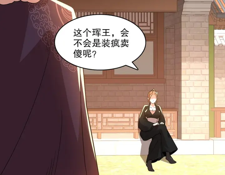 《再不死我就真无敌了》第49话 姐姐吸我！图22