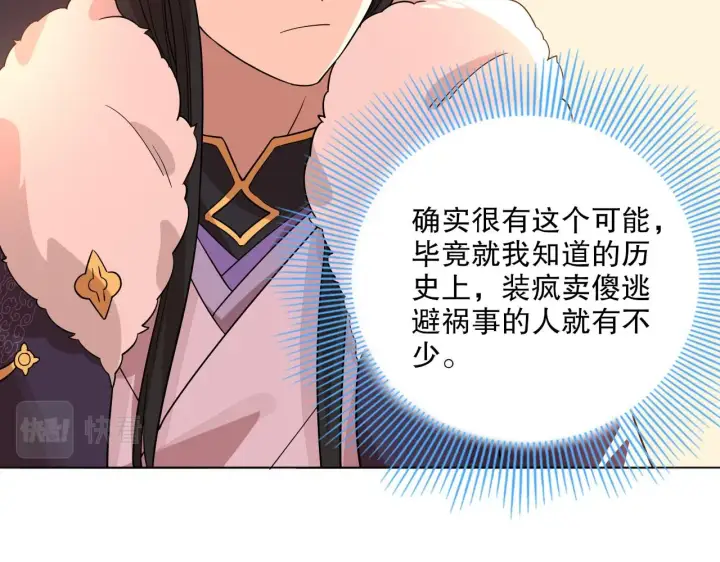 《再不死我就真无敌了》第49话 姐姐吸我！图24
