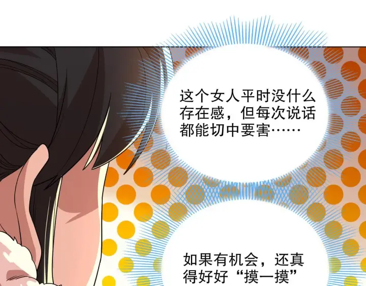 《再不死我就真无敌了》第49话 姐姐吸我！图26