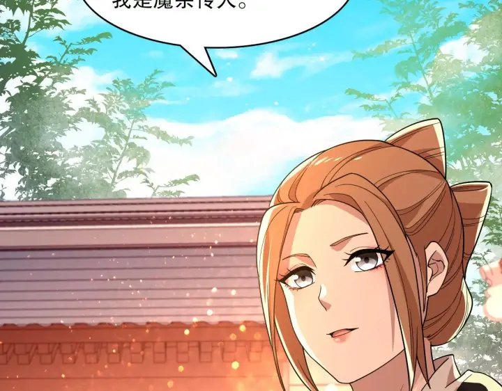 《再不死我就真无敌了》第49话 姐姐吸我！图28