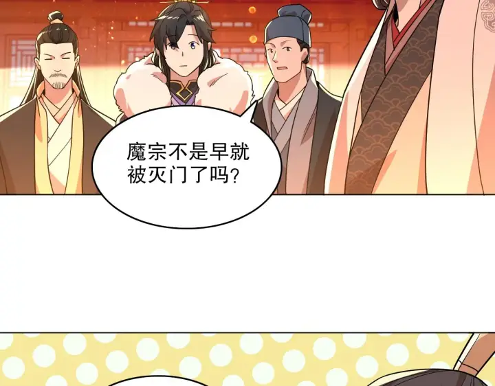 《再不死我就真无敌了》第49话 姐姐吸我！图31