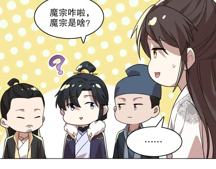 《再不死我就真无敌了》第49话 姐姐吸我！图32