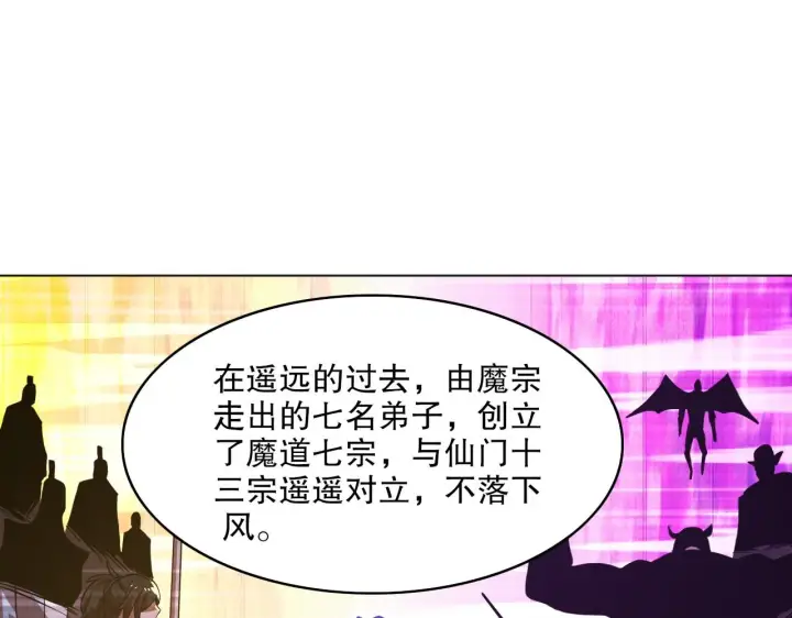《再不死我就真无敌了》第49话 姐姐吸我！图33