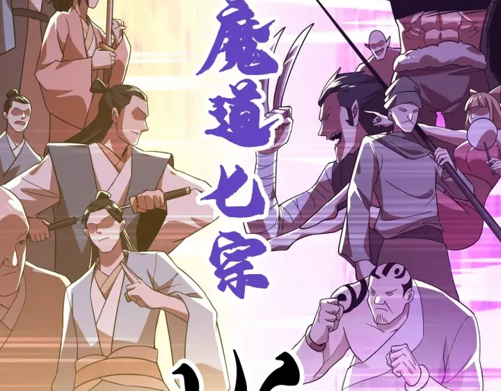 《再不死我就真无敌了》第49话 姐姐吸我！图34