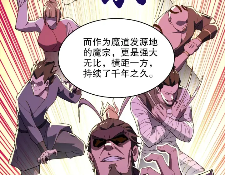 《再不死我就真无敌了》第49话 姐姐吸我！图38