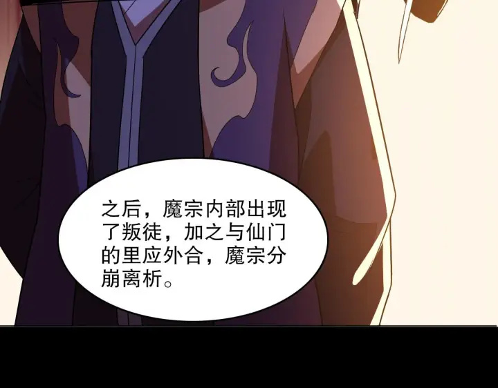 《再不死我就真无敌了》第49话 姐姐吸我！图41