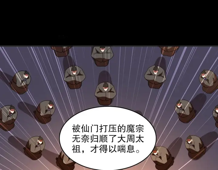 《再不死我就真无敌了》第49话 姐姐吸我！图42