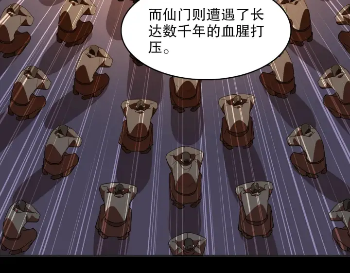 《再不死我就真无敌了》第49话 姐姐吸我！图44
