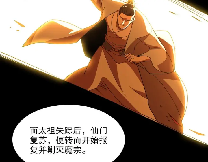 《再不死我就真无敌了》第49话 姐姐吸我！图46