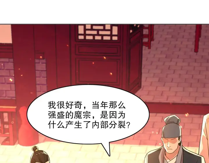 《再不死我就真无敌了》第49话 姐姐吸我！图48