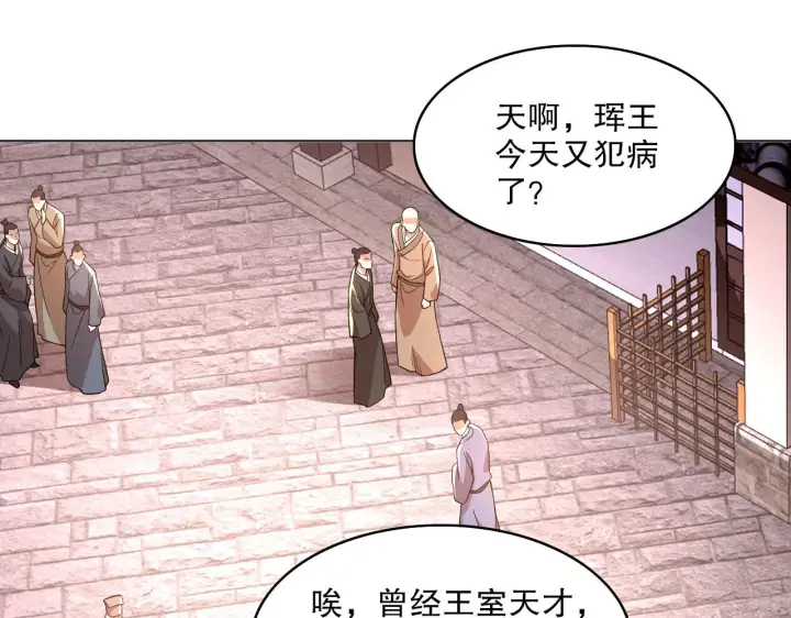 《再不死我就真无敌了》第49话 姐姐吸我！图5