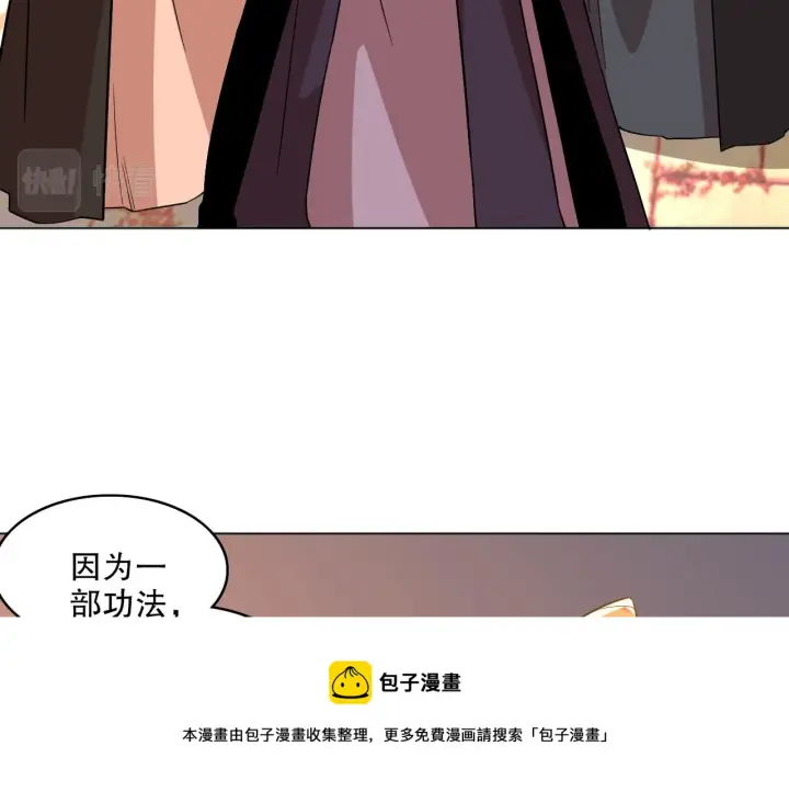 《再不死我就真无敌了》第49话 姐姐吸我！图50
