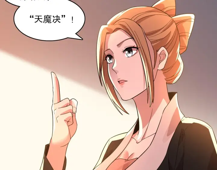 《再不死我就真无敌了》第49话 姐姐吸我！图51