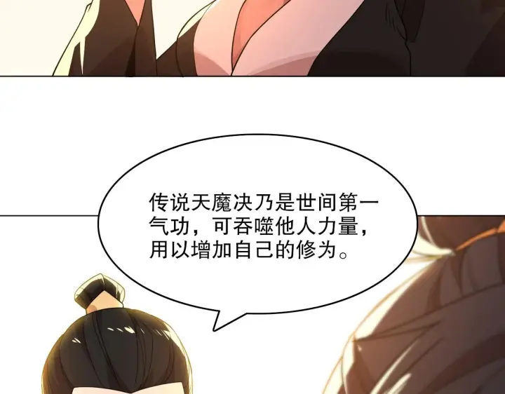《再不死我就真无敌了》第49话 姐姐吸我！图52
