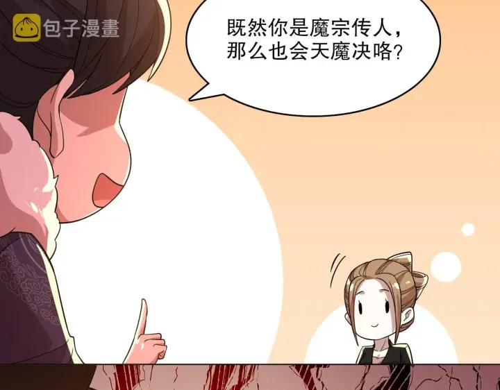 《再不死我就真无敌了》第49话 姐姐吸我！图55