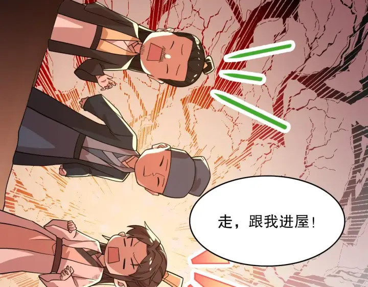 《再不死我就真无敌了》第49话 姐姐吸我！图56