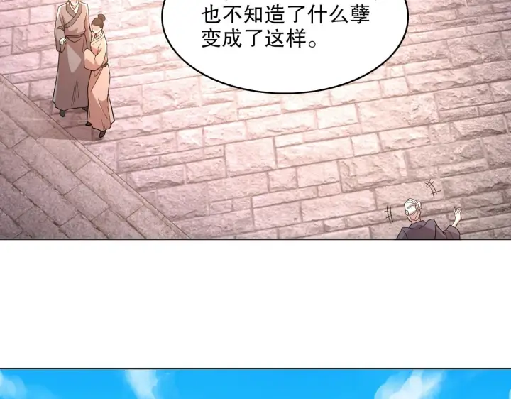 《再不死我就真无敌了》第49话 姐姐吸我！图6