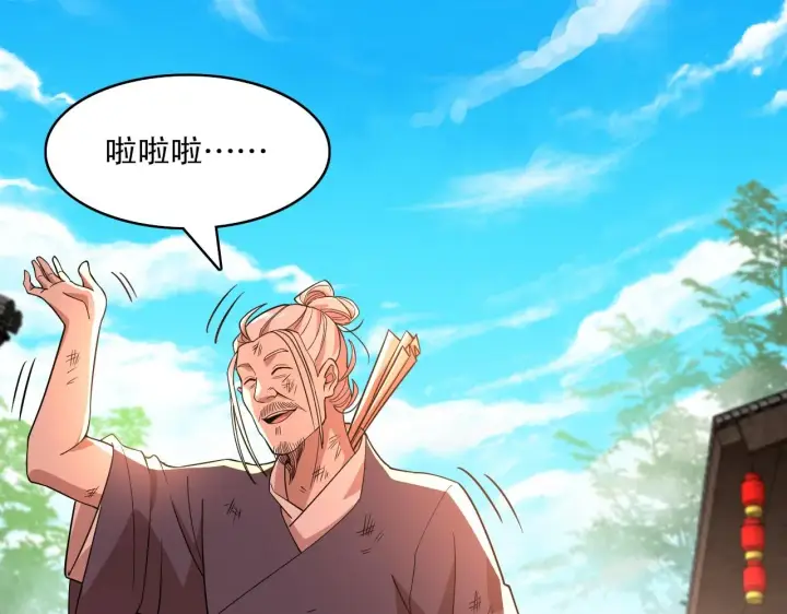 《再不死我就真无敌了》第49话 姐姐吸我！图7