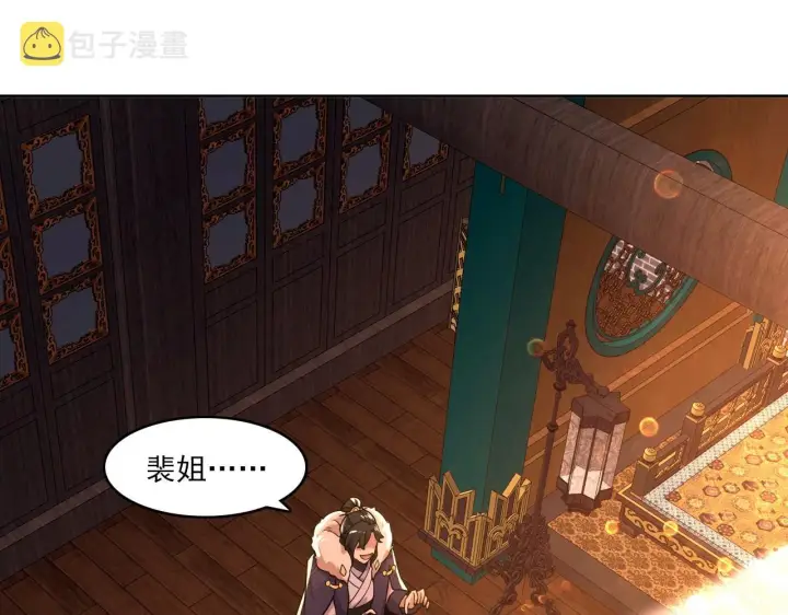 《再不死我就真无敌了》第49话 姐姐吸我！图72