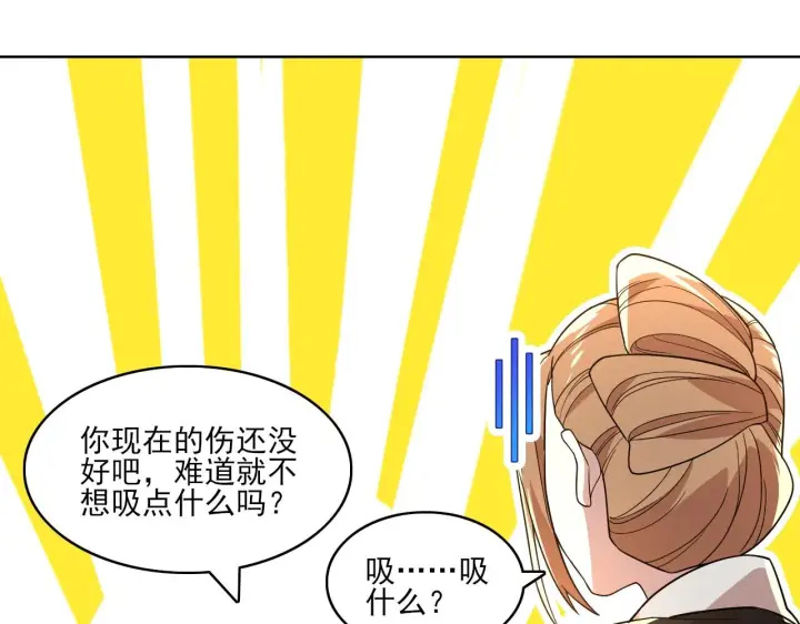 《再不死我就真无敌了》第49话 姐姐吸我！图74