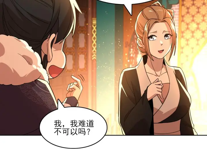 《再不死我就真无敌了》第49话 姐姐吸我！图77