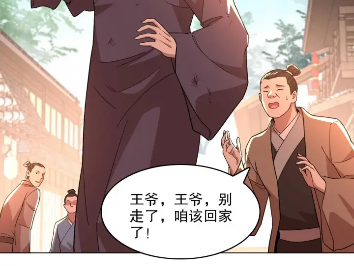 《再不死我就真无敌了》第49话 姐姐吸我！图8