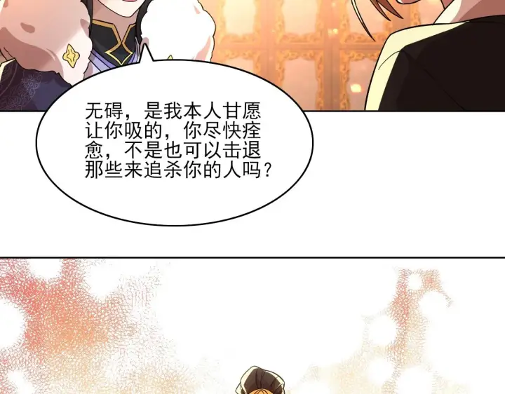 《再不死我就真无敌了》第49话 姐姐吸我！图81