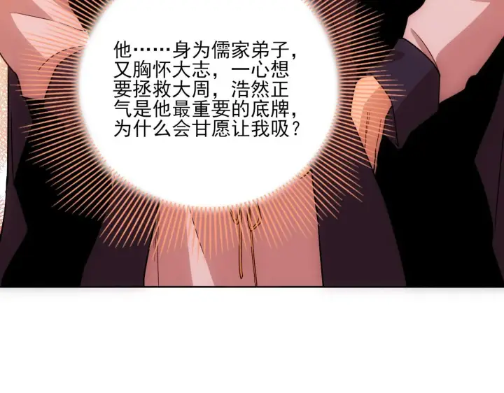 《再不死我就真无敌了》第49话 姐姐吸我！图83