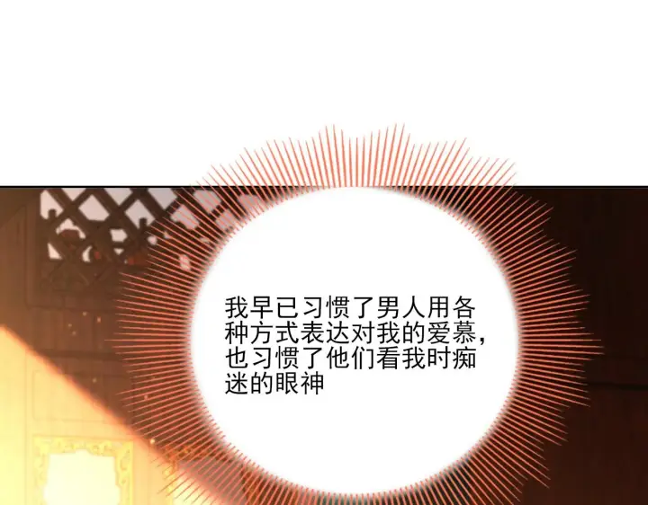《再不死我就真无敌了》第49话 姐姐吸我！图87