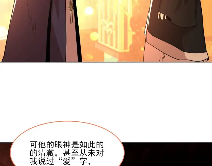 《再不死我就真无敌了》第49话 姐姐吸我！图89