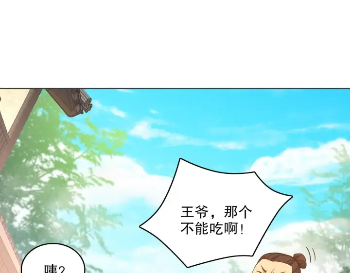 《再不死我就真无敌了》第49话 姐姐吸我！图9
