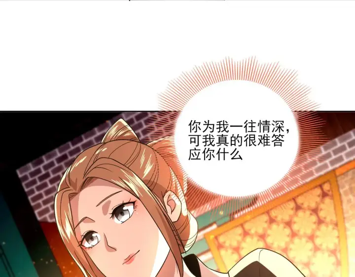 《再不死我就真无敌了》第49话 姐姐吸我！图92