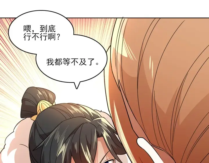 《再不死我就真无敌了》第49话 姐姐吸我！图97